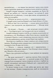 Три зозулі з поклоном - Григір Тютюнник - мініатюра 11