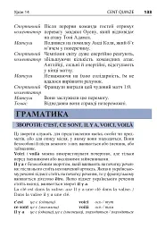 Французька за 4 тижні. Інтенсивний курс французької мови з електронним аудіододатком - Дорота Карпіньска - мініатюра 12