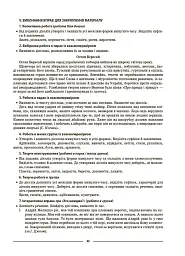 Матеріали до уроків. Українська мова. 7 клас. 1 семестр - Ольга Куцінко - мініатюра 9