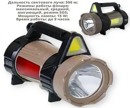 Переносний потужний ліхтар Gold Silver GS-910 15W Коричневий (GS-910_1138) - мініатюра 2