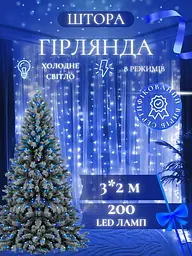 Світлодіодна штора на вікно новорічна гірлянда Синій (30307093) - мініатюра 5