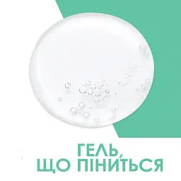 Інтенсивно очищувальний гель CeraVe для нормальної та жирної шкіри обличчя та тіла 236 мл (MB299200) - мініатюра 4