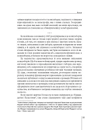 Гірка розплата. Ізраїль судить євреїв, звинувачених у співпраці з нацистами - мініатюра 6