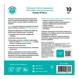 Одноразові гігієнічні пелюшки Lindo, вологопоглинаючі, 40х60 см, 10 шт. (U 51801) - мініатюра 2