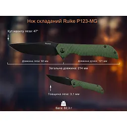 Ніж складаний Ruike P123-MG - мініатюра 14
