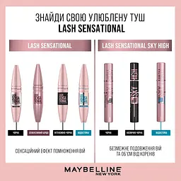 Туш для вій Maybelline New York Lash Sensational Waterproof для досконалого об’єму, чорна, 9,4 мл - мініатюра 7