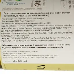 Вино Vila Nova Avesso біле сухе 0.75 л - мініатюра 4