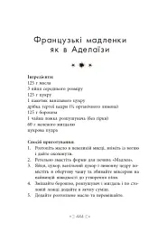 Сага сестер-відьом. Сестра зірок - Мара Вульф - мініатюра 17
