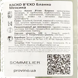 Текіла Casco Viejo Blanco 100% Agave, 40%, 0,7 л - мініатюра 4