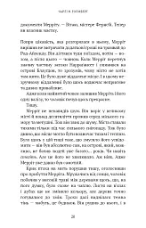 Хранителька зачарованих кімнат. Маєток Вімбрел. Книга 1 - Чарлі Н. Голмберґ - мініатюра 15
