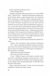Книга Віват Формула спорідненої душі / Крістіна Лорен. Серія - ДНКДуо українською kni0004436 - мініатюра 5