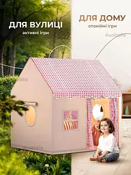 Дитяча палатка-домік складна з віконцями та дахом 130x100x120 - палатка для дітей великий будинок тип Домік - мініатюра 3