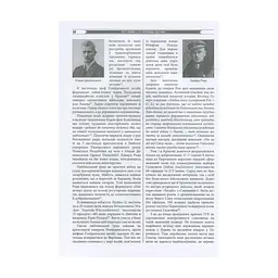 Книга Бої у Львові. 1-21 листопада 1918 року. Частина ІІ - Олександр Дєдик Астролябія (9786176641421) - мініатюра 10