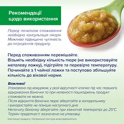 Органічне пюре HiPP Ніжні овочі з рисом та індичкою 220 г - мініатюра 6
