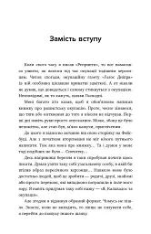 Я, Фокс та окупація. Щоденник херсонця - мініатюра 2