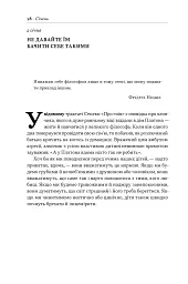 Татові на щодень. 366 роздумів про батьківство, любов і виховання дітей - мініатюра 16