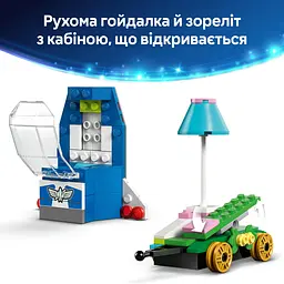 Конструктор LEGO Disney Pixar Святкування з Історії Іграшок: потяг і авто для перегонів 206 деталей (43264) - мініатюра 16