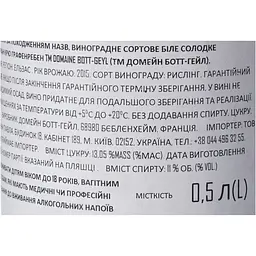 Вино Grafenreben Bott-Geyl Riesling GC SGN біле 13% 0.75 л - мініатюра 6