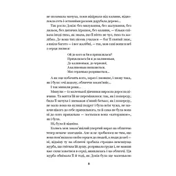 Каторжна - Борис Грінченко (978-966-10-5606-9) - мініатюра 8