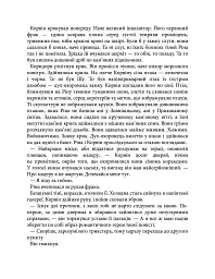 Двоповня. Остання данина Саверу. Том 3 - Катерина Самойленко - мініатюра 3