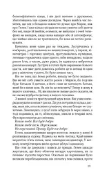 Життя бажань - мініатюра 19