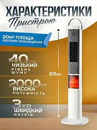 Тепловентилятор з авто-поворотом і нічником, 3 режими, Обігрівач-дуйка 2000W з імітацією каміна, Білий (3386509451) - мініатюра 6