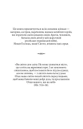 Cильнi жiнки - Іванка Захаревич - мініатюра 7