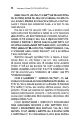 Психокібернетика - мініатюра 9