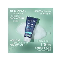 Гель для душу Weleda Active Shower Gel 3 в 1 200 мл (7611916153600) - мініатюра 3