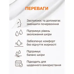 Зволожуючий крем для заспокоєння та усунення почервоніння Spotcalm Soothing cream for redness-prone skin ACNELAB+ 50 мл - мініатюра 4