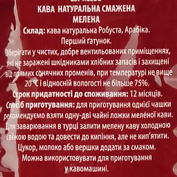 Кава мелена Grano Dorado Espresso 220 г (825010) - мініатюра 4