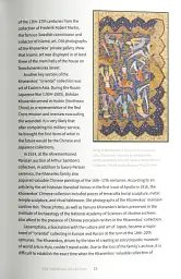 Art of Asia and the Islamic World - - мініатюра 7