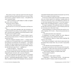 Книга Спогади про нього - Коллін Гувер Видавництво РМ (9786178248871) - мініатюра 2
