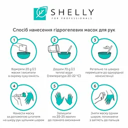 Гідрогелева маска для рук Shelly з пелюстками троянди 200 г 4823109402256 - мініатюра 6