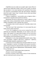 Остання з однорогів - мініатюра 5