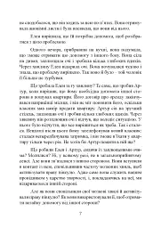 Отримання допомоги від «іншої сторони» за методом Сільви - Хосе Сільва - мініатюра 6