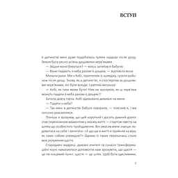 Книга Посібник зі щастя. Як наповнити своє життя достатком і радістю - Станіслав Арсьонов Yakaboo Publishing (9786178222529) - мініатюра 4