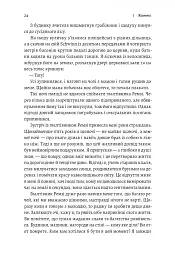Вища вірність. Правда, брехня і лідерство. Спогади директора ФБР - мініатюра 10