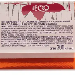Сік Премія Березовий з настоєм шипшини без цукру 300 мл (810374) - мініатюра 3