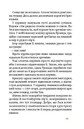 Вогняна казка - мініатюра 9