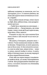 Кафе на краю світу. Книга 1 - мініатюра 14