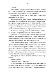 Буря - мініатюра 8