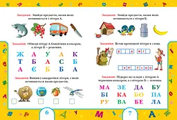 Улюблений букварик (95982) - мініатюра 2