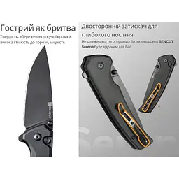 Ніж складаний туристичний Sencut Serene, (8.8 см) D2/Aluminum чорний - мініатюра 8
