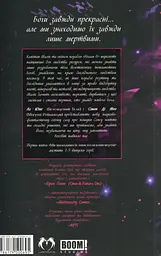 Ми знаходимо їх лише коли вони мертві. Книга 1. Шукач - мініатюра 2