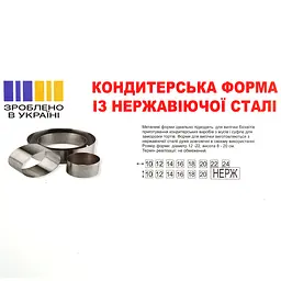Форма-рамка для торту Fackelmann суцільна D10 см (609960) - мініатюра 4