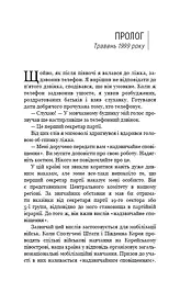 Улюблений керівник: від довіреної особи до ворога держави. Моя втеча з Північної Кореї - мініатюра 8