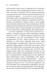 De profundis. Балада Редінзької тюрми - Оскар Вайлд - мініатюра 14