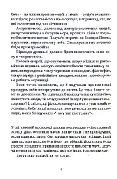 Піраміди - Террі Пратчетт - мініатюра 3