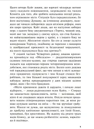 Макбет - мініатюра 4